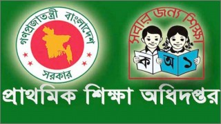 আগামী মাসে শুরু হচ্ছে প্রাথমিকে শিক্ষক বদলির পাইলটিং কার্যক্রম আগামী মাসে শুরু হচ্ছে প্রাথমিকে শিক্ষক বদলির পাইলটিং কার্যক্রম